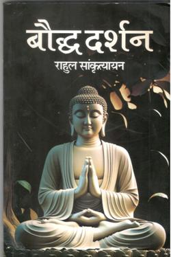 बोध दर्शन